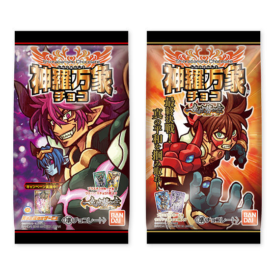 神羅万象チョコ 一鬼火勢の章 第3弾（20個入） | 食品・飲料 | アニメ