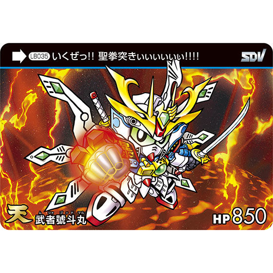 抽選販売】SDガンダム レジェンドバトル | SDガンダムシリーズ