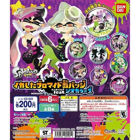 スプラトゥーン イカしたブロマイド缶バッジfeat.シオカラーズ