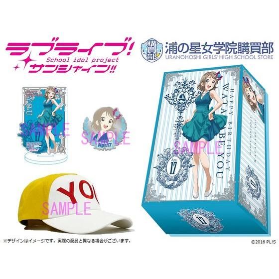 浦の星女学院購買部】ラブライブ！サンシャイン!! BIRTHDAYプレゼント