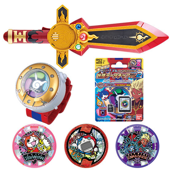 DXエンマブレードコンプリートセット | 妖怪ウォッチおもちゃウェブ