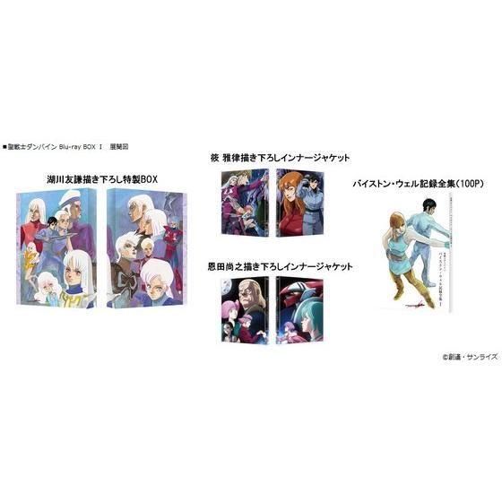 聖戦士ダンバイン Blu-ray BOX I 湖川友謙イラスト複製原画セット【2