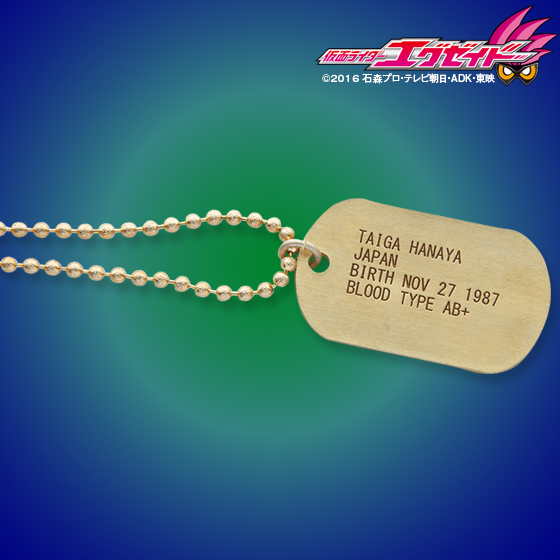 仮面ライダーエグゼイド 仮面ライダースナイプ／花家大我 ドックタグ