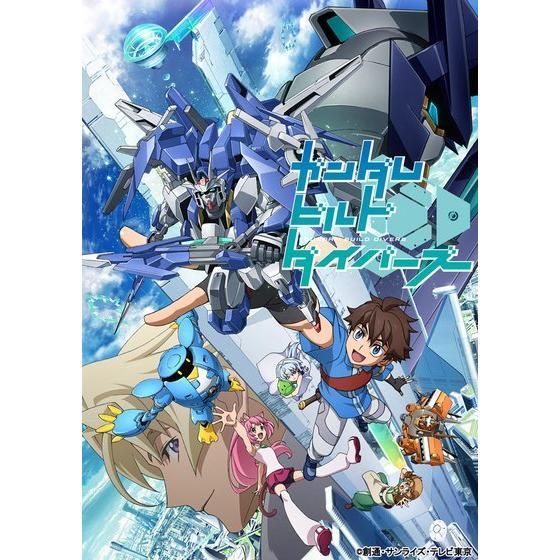 ガンダムビルドダイバーズ Blu-ray BOX 1［ハイグレード版］初回限定