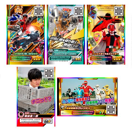 カードダスドットコム 公式サイト | 商品情報 - スーパー戦隊データ
