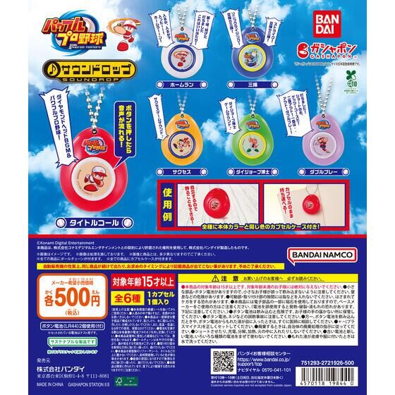 IVE FROM STARSHIP ENTERTAINMENT WITH AMUSE ネームリングチャーム