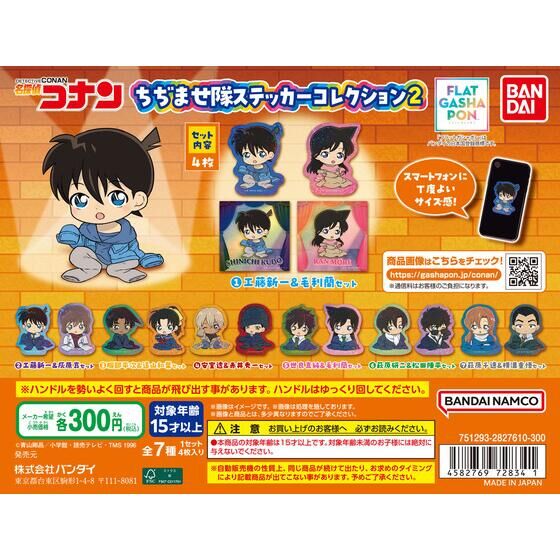 サンリオキャラクターズ カプキャラ スイーツケース コレクション2