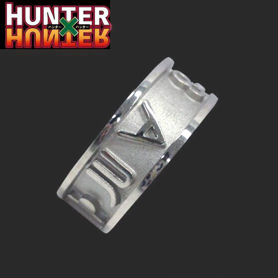 HUNTER×HUNTER ハンター文字リング(ゴン／キルア／クラピカ／ヒソカ