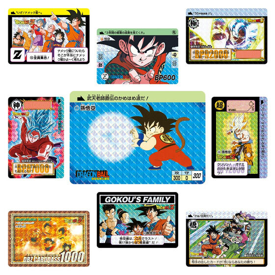 ドラゴンボール カードダス」のリミックス商品が登場！全86種のカード