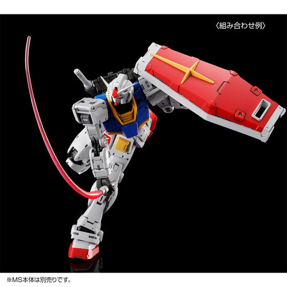 RG 1/144 RX-78-2 ガンダム Ver.2.0用武器セット│株式会社BANDAI
