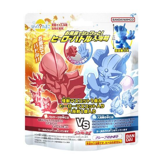 びっくらたまご ウルトラヒーローズ お風呂でシュワッと！ヒーロー