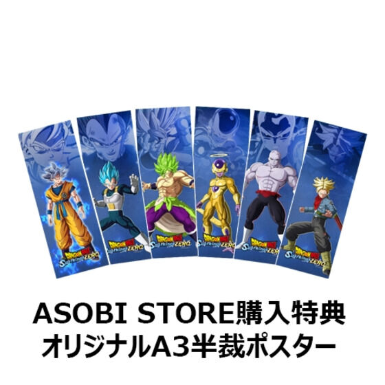 PlayStation(R)5 ドラゴンボール Sparking! ZERO | ドラゴンボール