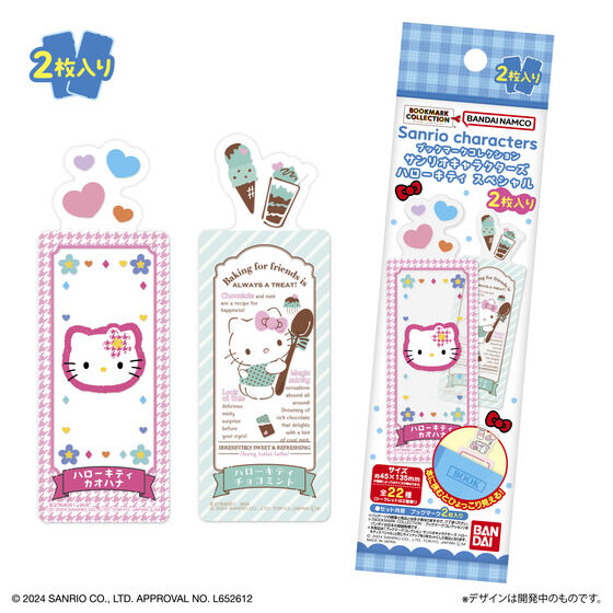 ブックマークコレクション サンリオキャラクターズ ハローキティ