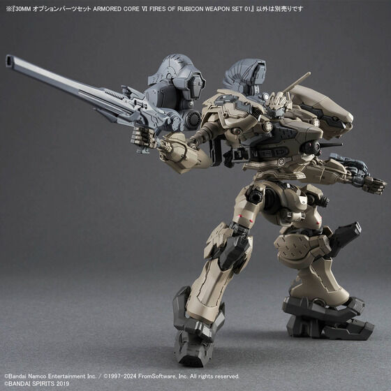 30MM オプションパーツセット ARMORED CORE VI FIRES OF RUBICON