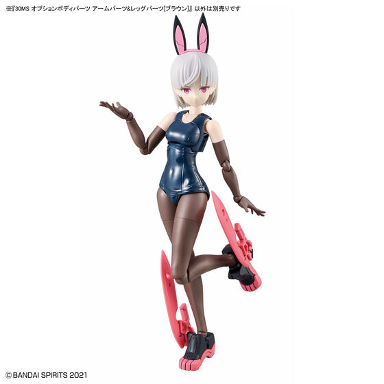 30MS オプションボディパーツ アームパーツ&レッグパーツ[ブラウン