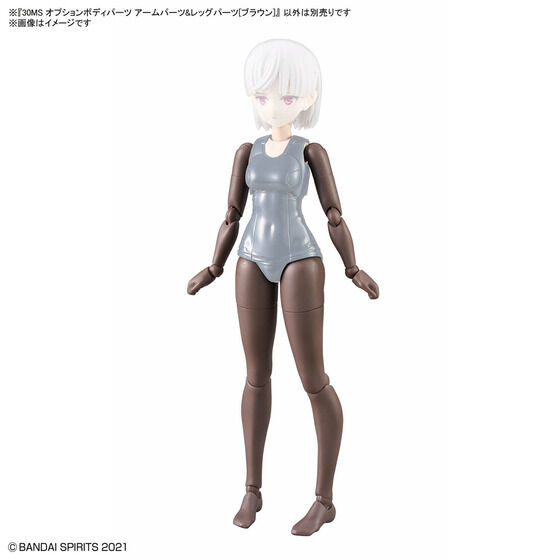 30MS オプションボディパーツ アームパーツ&レッグパーツ[ブラウン