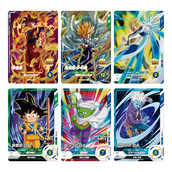 カードダスドットコム 公式サイト | 商品情報 - ドラゴンボール