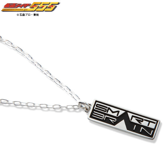 仮面ライダー555（ファイズ） SMART BRAIN（スマートブレイン