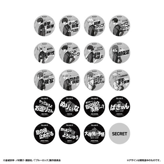 コースターコレクション ブルーロック VS.U-20 JAPAN│ライフスタイル