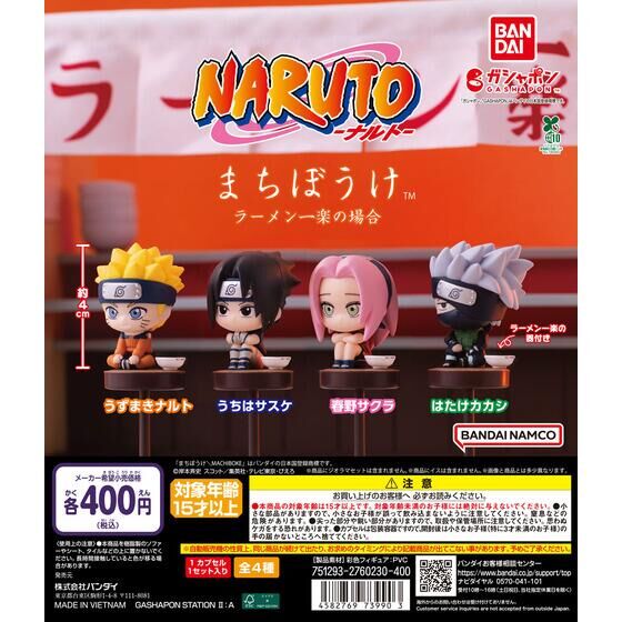 まちぼうけ NARUTO-ナルト- ラーメン一楽の場合 | ガシャポン バンダイ