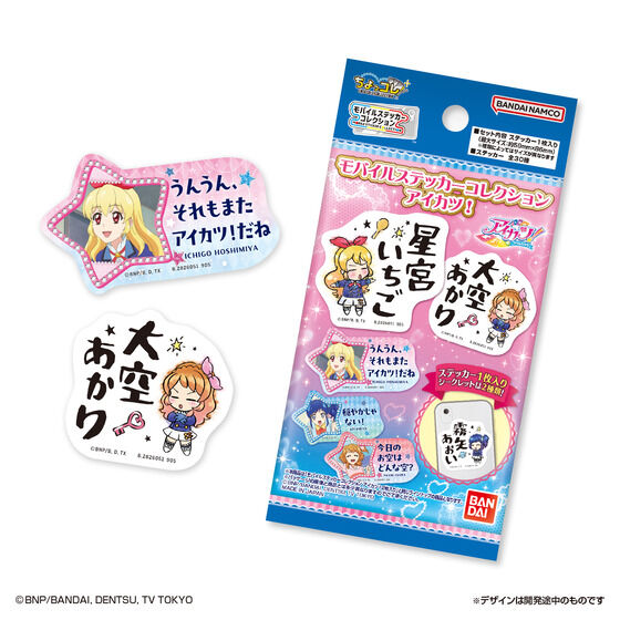 モバイルステッカーコレクション アイカツ！│ライフスタイルバンダイ