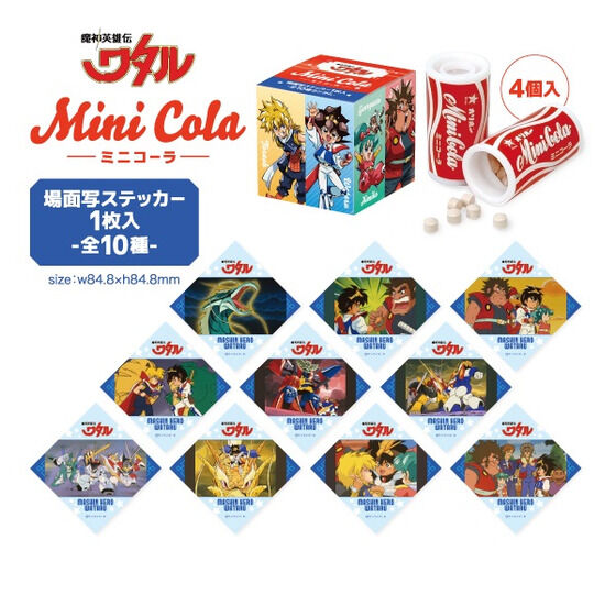 魔神英雄伝ワタル ミニコーラ【『魔神英雄伝ワタル＆魔神創造伝ワタル