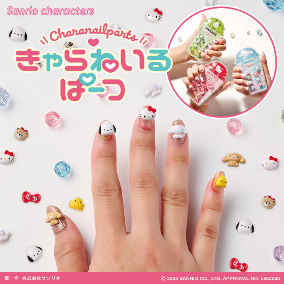 きゃらねいるぱーつ サンリオキャラクターズ│ライフスタイルバンダイ