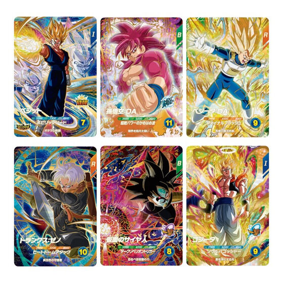 バンダイ 商品・サービスサイト | ドラゴンボールスーパーダイバーズ 7