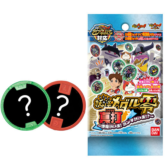 妖怪メダル零 真打 ～怪魔かいま！ ホンマかいま！？～ | BANDAI TOYS