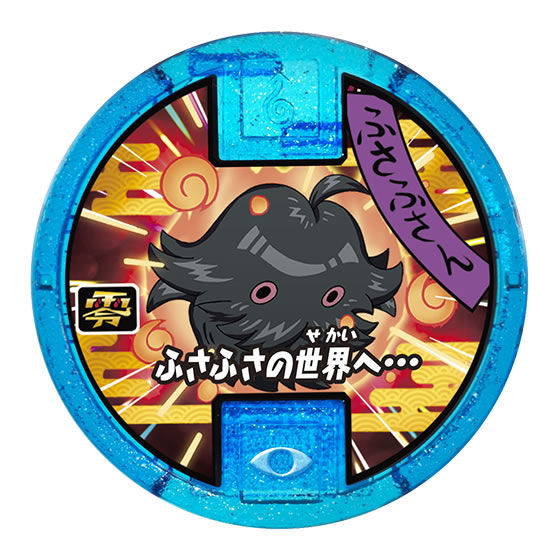 妖怪ウォッチ 妖怪メダル零Vol.4｜ガシャポンオフィシャルサイト