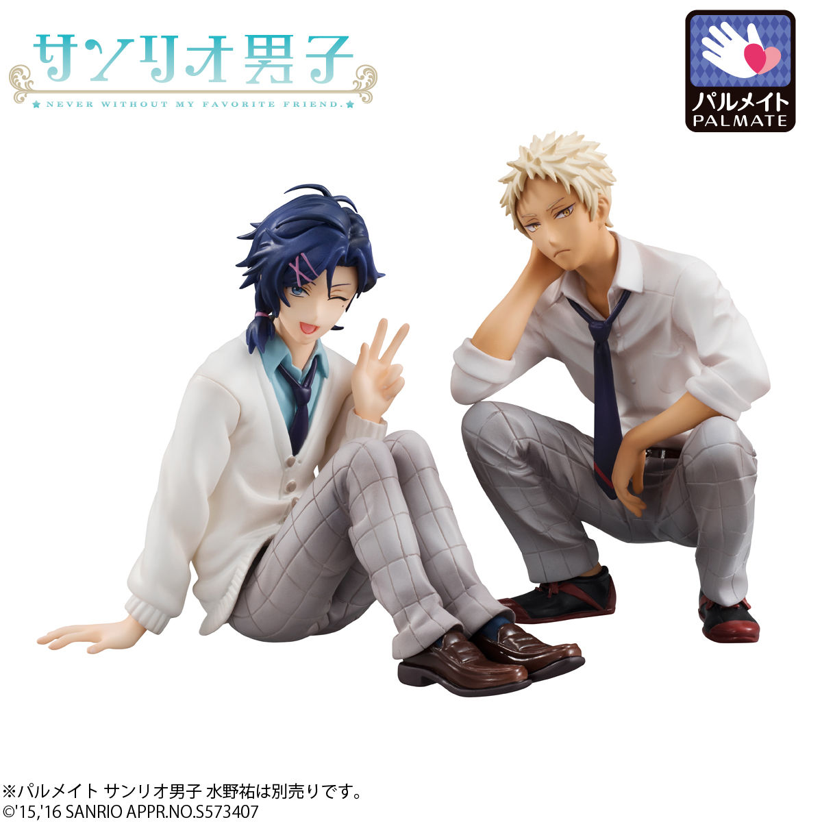 パルメイト サンリオ男子 吉野俊介【2次：2017年6月発送】 | サンリオ