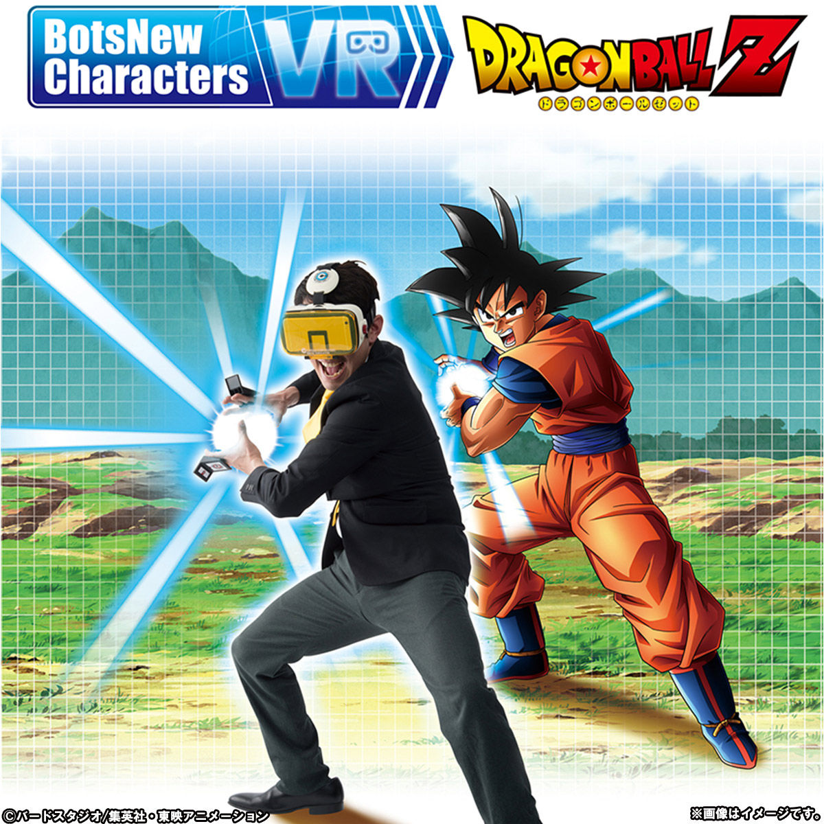 BotsNew Characters VR DRAGONBALL Z（ボッツニュー キャラクターズ VR