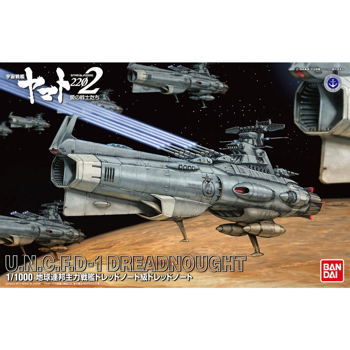 1/1000 地球連邦主力戦艦ドレッドノート級 ドレッドノート｜バンダイ