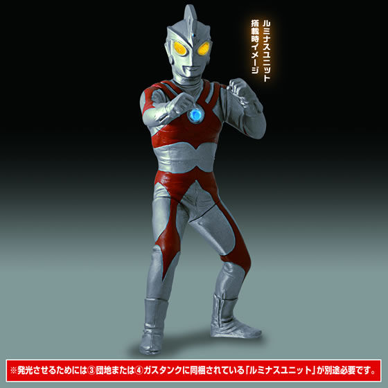 アルティメットルミナス ウルトラマン04｜ガシャポンオフィシャルサイト