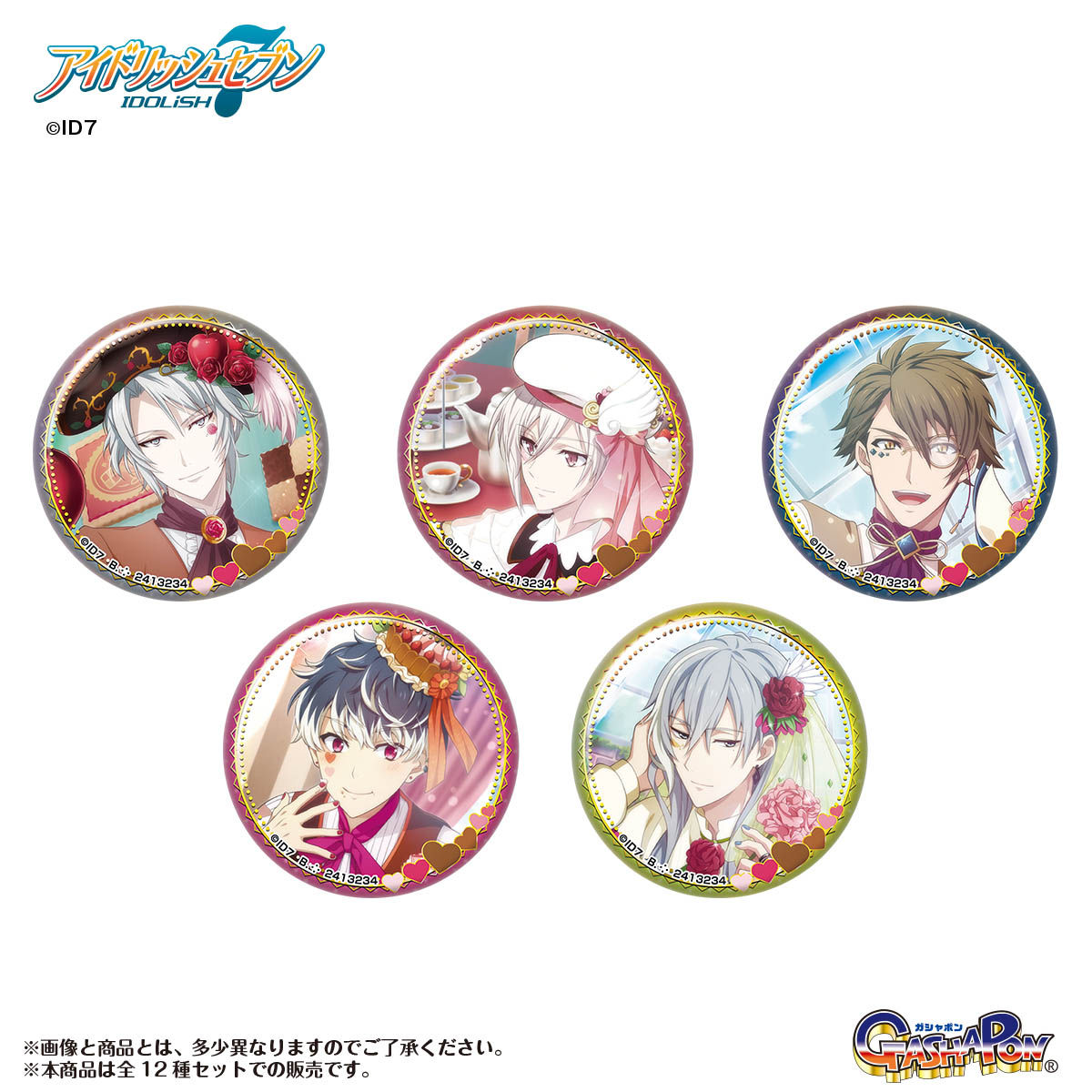 アイドリッシュセブン ホログラム缶バッジMiniPART4 | フィギュア