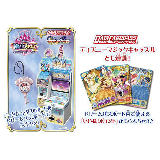 ディズニー マジックキャッスル 魔法のタッチ手帳 ドリームパスポート