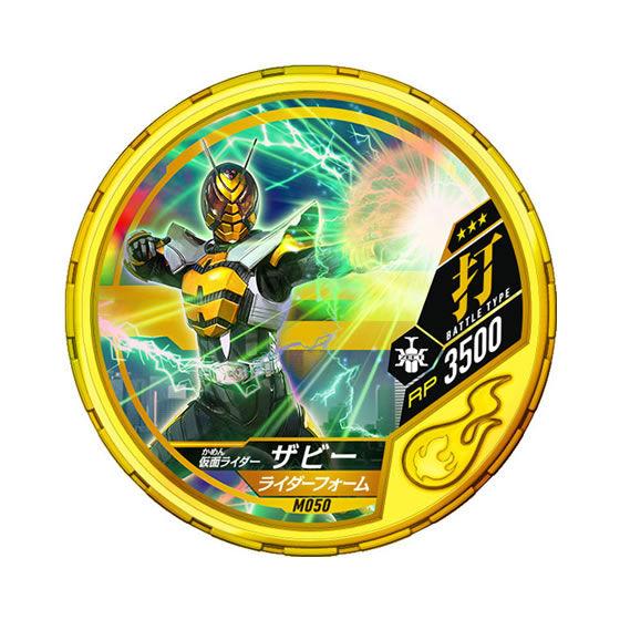 仮面ライダー ブットバソウル モット02｜ガシャポンオフィシャルサイト