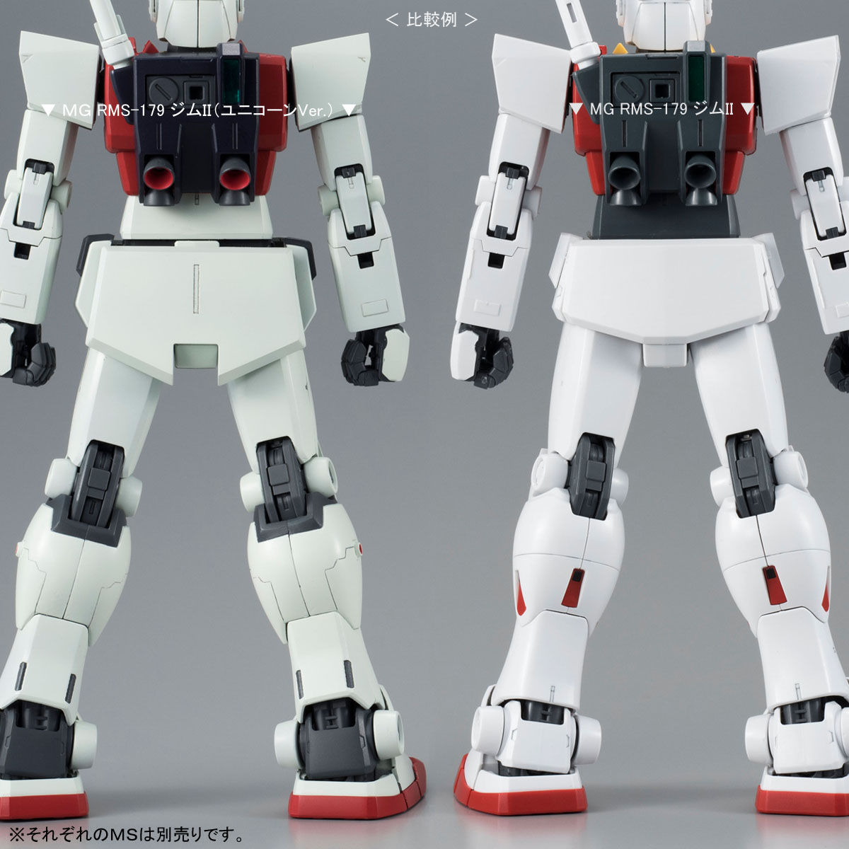 MG 1/100 RMS-179 ジムII（ユニコーンVer．）【3次：2017