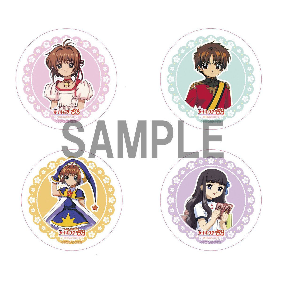 劇場版 カードキャプターさくら 封印されたカード 缶バッジ（10個入り