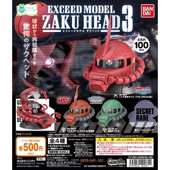 EXCEED MODEL ZAKU HEAD 3｜ガシャポンオフィシャルサイト