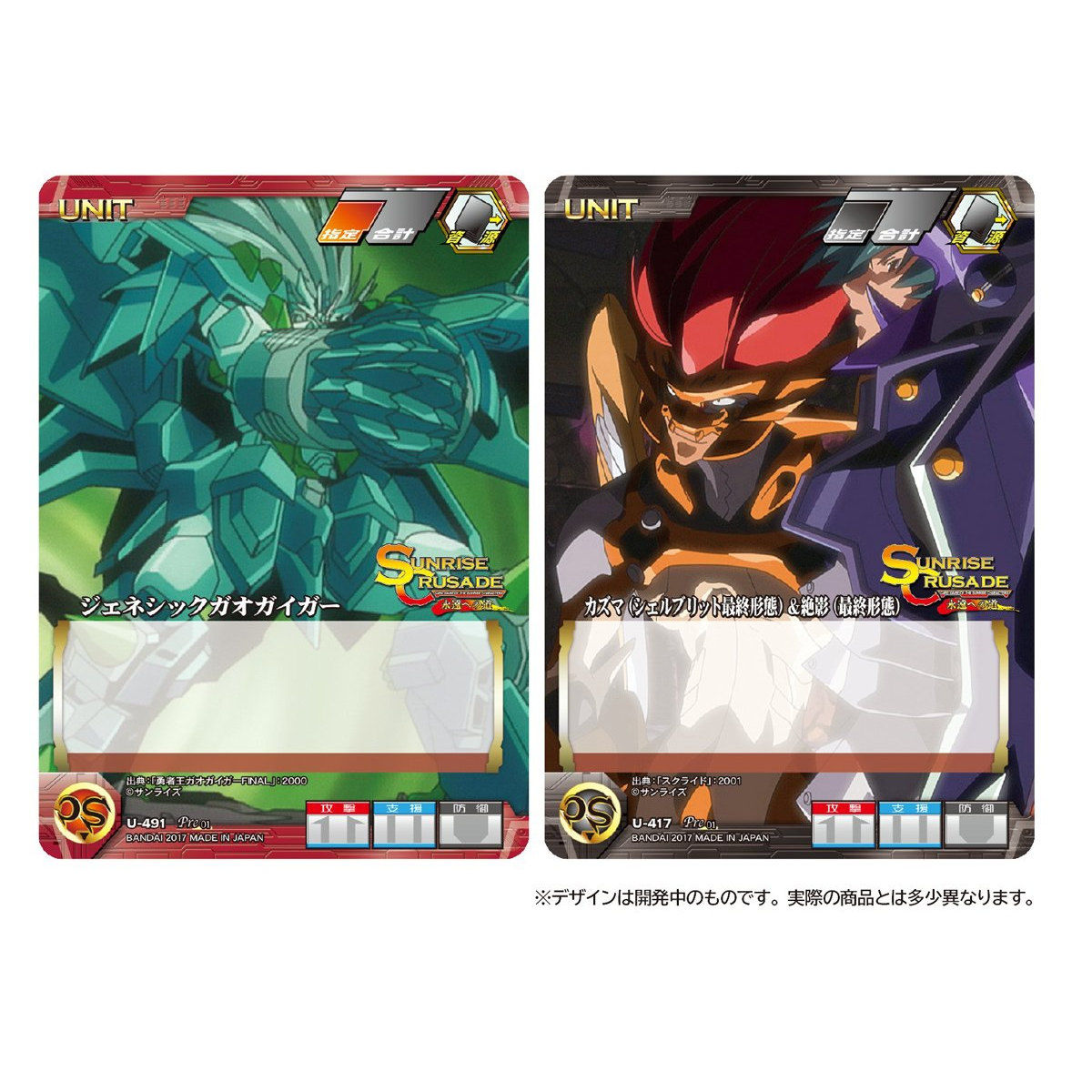 クルセイド スクライド 永遠への路 デッキ プレミアムパッケージ