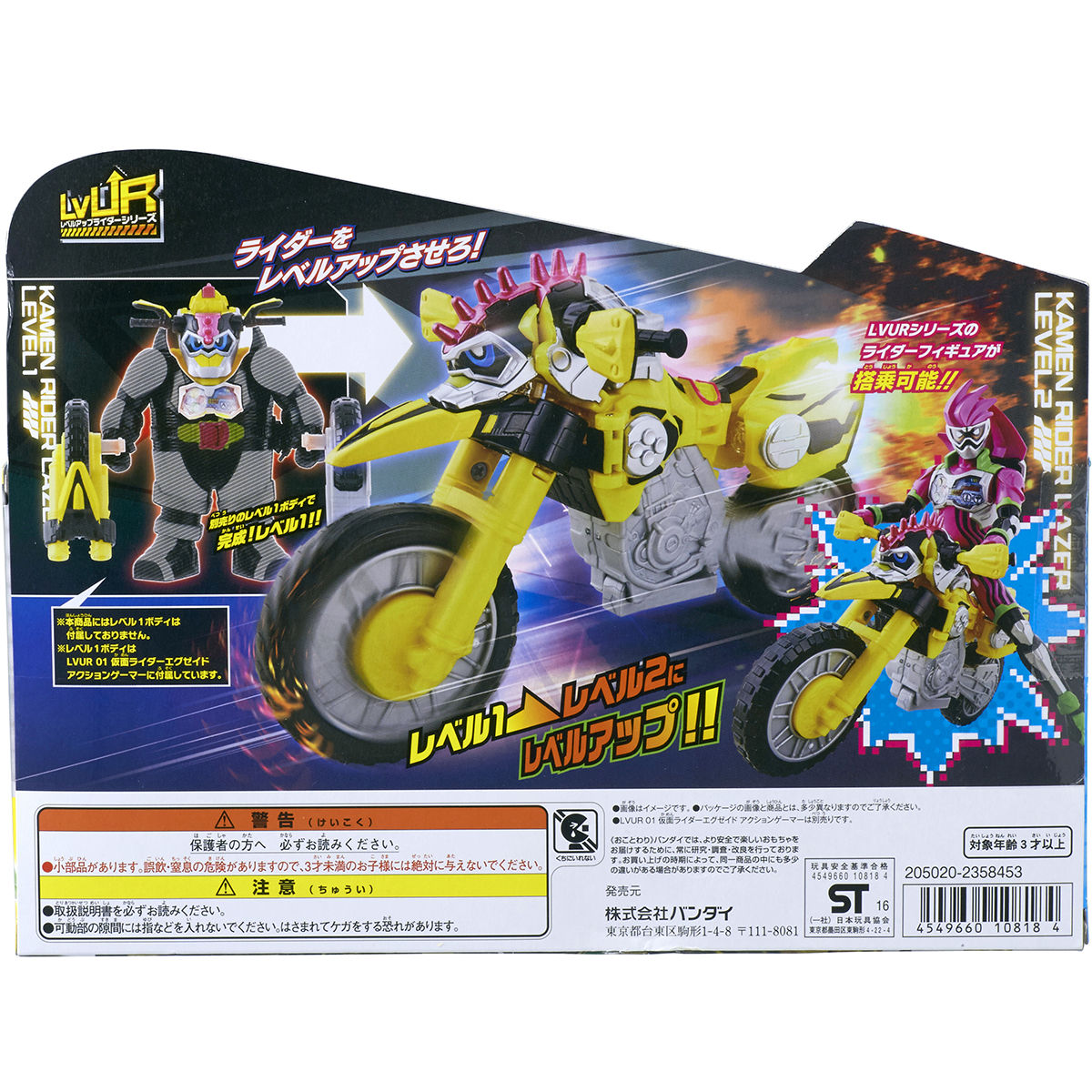 LVUR07 仮面ライダーレーザー バイクゲーマー | BANDAI TOYS