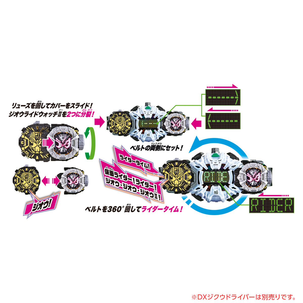 DXジオウライドウォッチII｜仮面ライダーおもちゃウェブ｜バンダイ公式