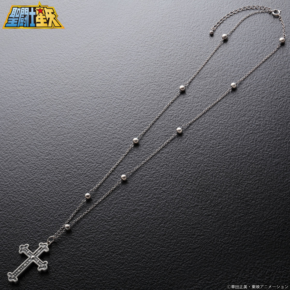 聖闘士星矢 キグナス氷河 ロザリオペンダント | 聖闘士星矢シリーズ