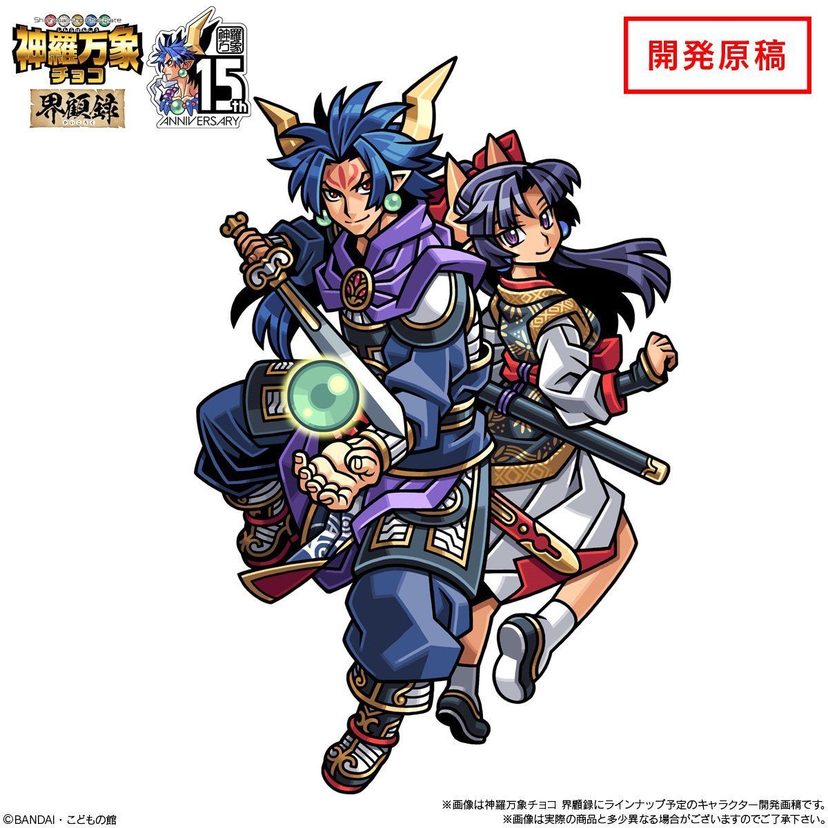 神羅万象チョコ 界顧録（20個入） | フィギュア | アニメグッズ