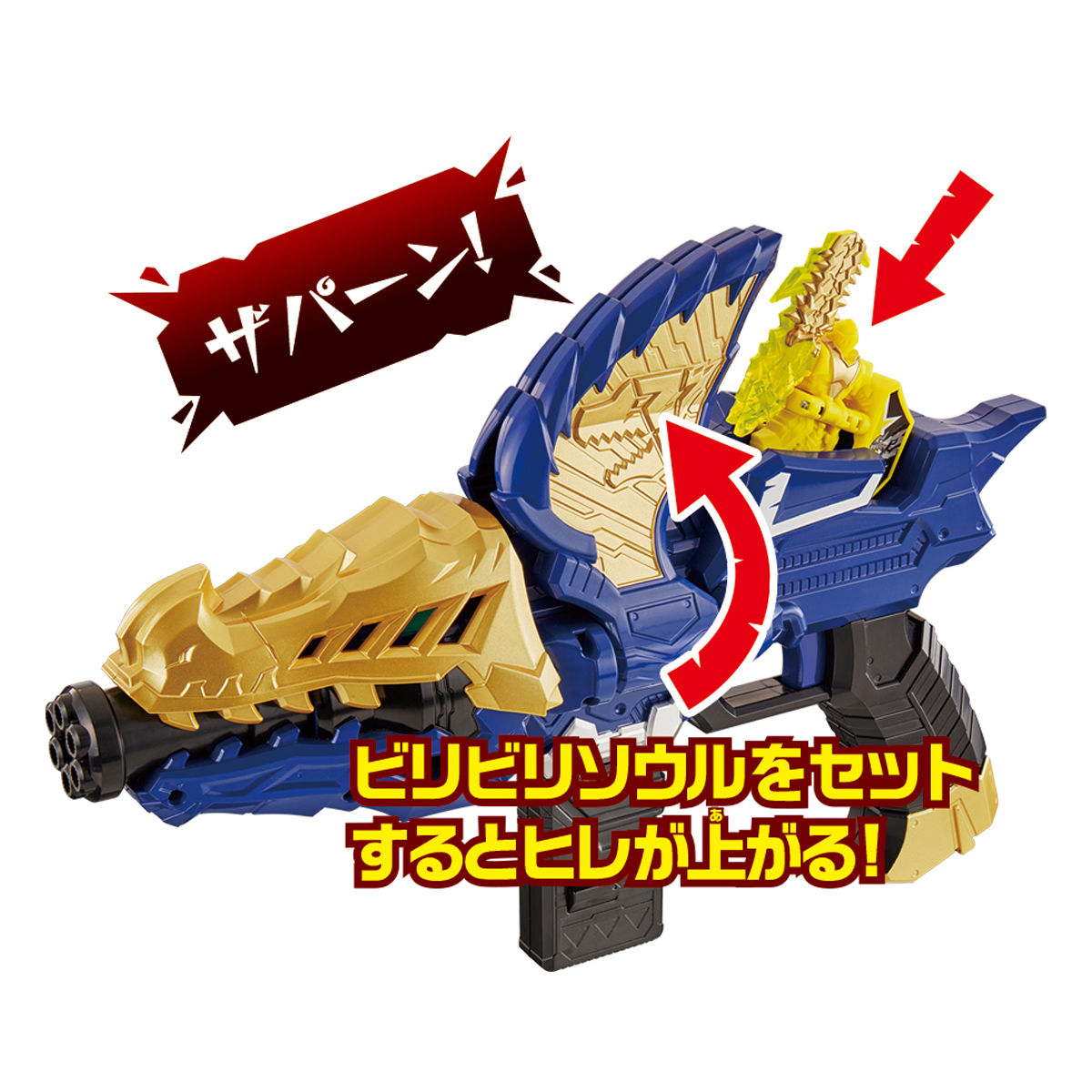 変身銃 DXモサチェンジャー | PROJECT R.E.D. スーパー戦隊 おもちゃ