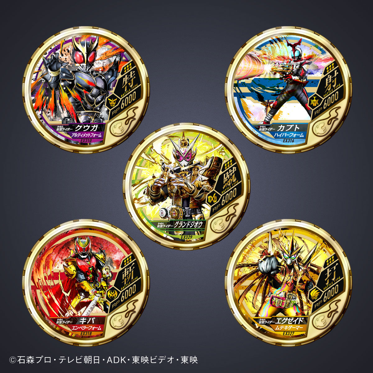 仮面ライダー ブットバソウル MEDAL COLLECTION GOLD 1 | 仮面ライダー