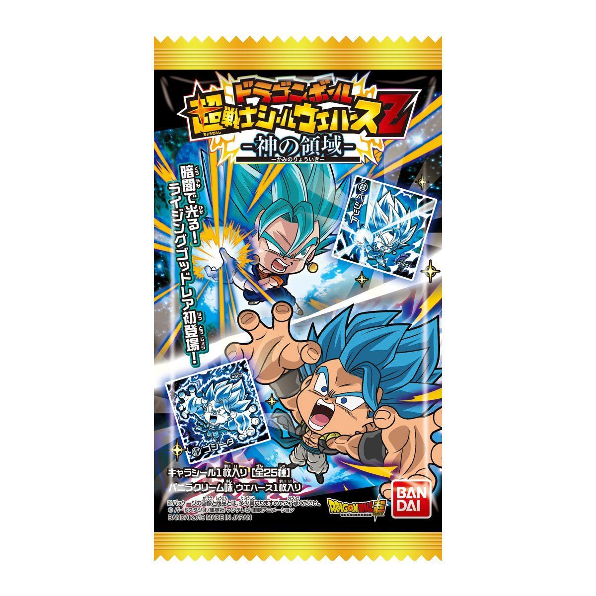 ドラゴンボール 超戦士シールウエハースZ 神の領域(20個入