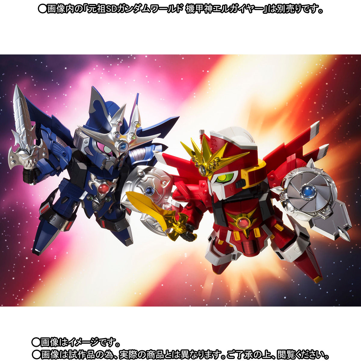 元祖SDガンダムワールド 影機甲神カオスガイヤー | SDガンダムシリーズ