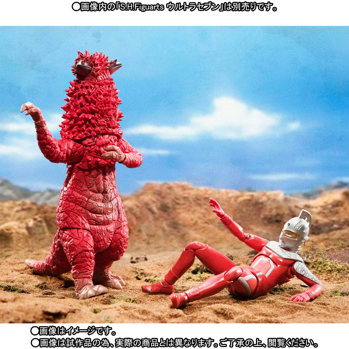 S.H.Figuarts パンドン 史上最大の侵略セット | ウルトラセブン